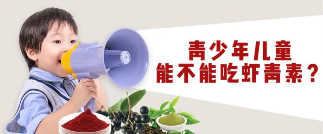 艾詩特蝦青素
