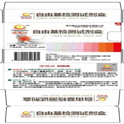 尿液測試脂質氧化試劑應用開發