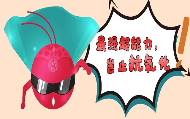 天然蝦青素最強優勢，并不是它的抗氧化！