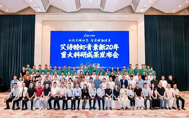 【新20年】艾詩特發布3大科研創新成果，引領國際微藻前沿科技